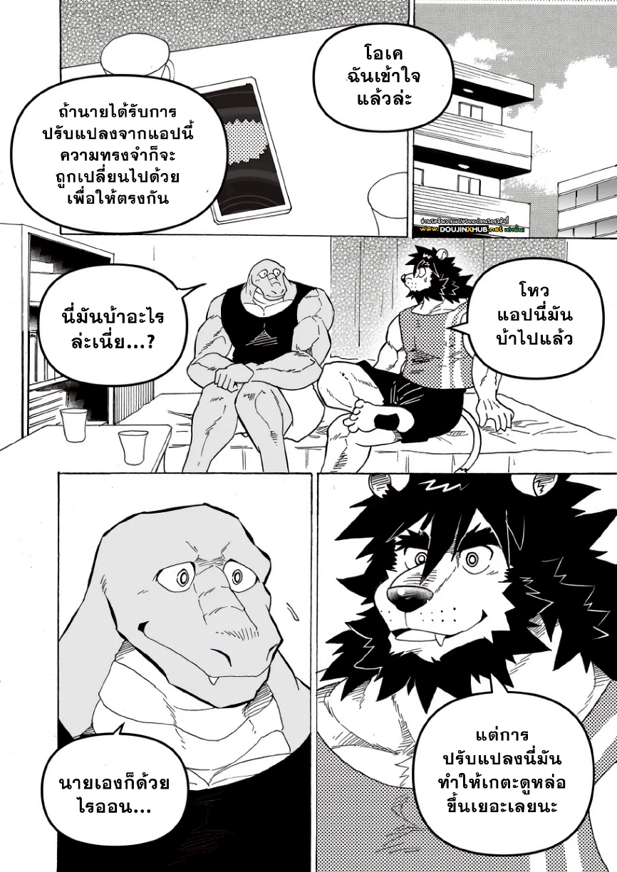 ทรานส์ฟอร์มแอป 01-15